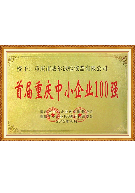 Certificate Of Honor
